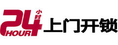 莎车24小时上门开锁公司